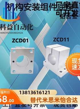 轴支座ZCD16加强块/ZCD11锁块/ZCD06立柱/ZCD01底座 安装轴支座组