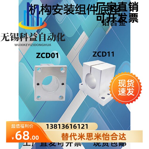 轴支座ZCD16加强块/ZCD11锁块/ZCD06立柱/ZCD01底座 安装轴支座组