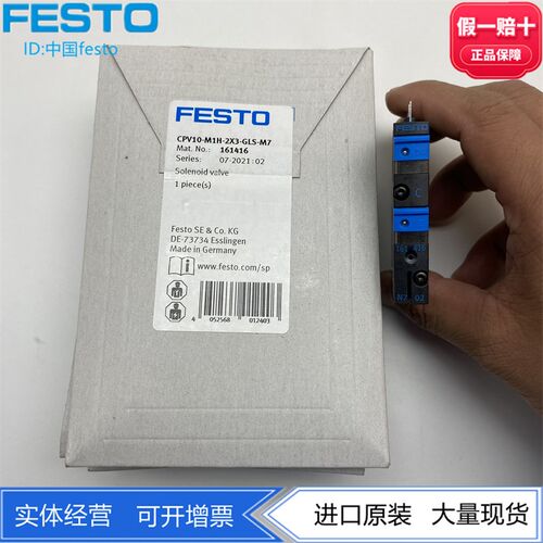 FESTO费斯托2x两位三通电磁阀CPV10-M1H-2X3-GLS-M7 161416现货