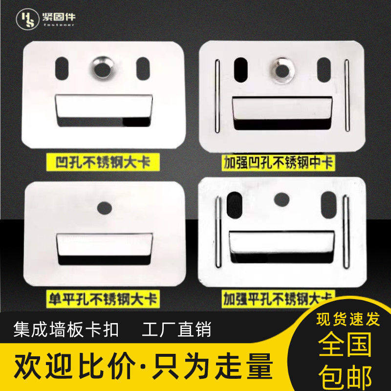 集成墙板卡扣固定扣件竹木纤维板PVC长城板吊顶通用不锈钢镀锌卡