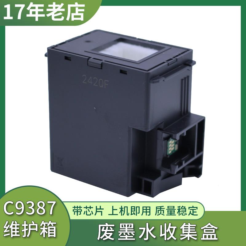 适用爱普生M1058维护箱 M1058 M2050 PX-M161T S161T C9387废墨仓