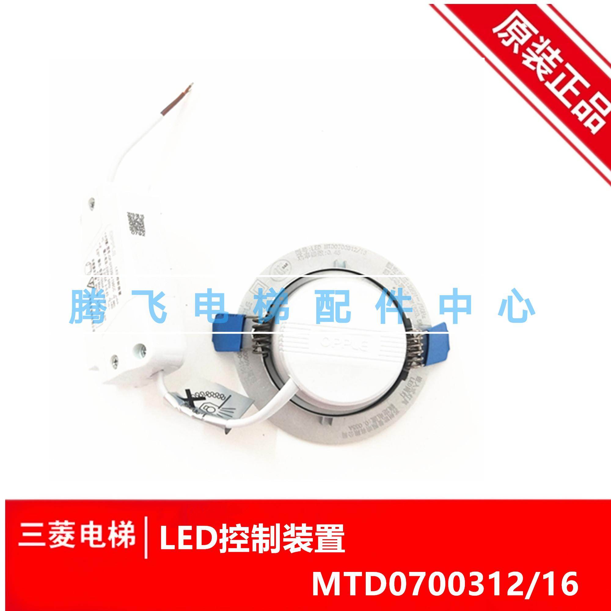 电梯配件欧普照明人体感应筒灯皓居 MTD0700312/3A12 3.5W 5W