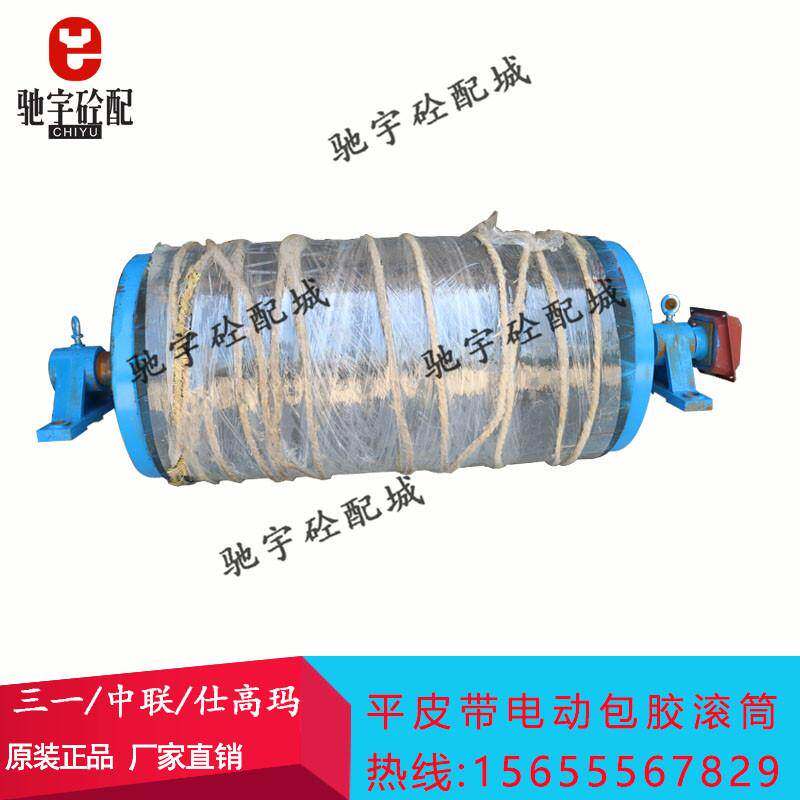 中联平皮带输送机电动滚筒传送带头部包胶改向主动从动皮带传动