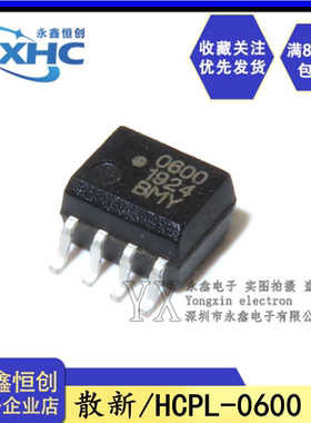 黑色散新 HCPL-0600 600 AVAGO光耦 贴片SOP-8 高速TTL兼容光耦