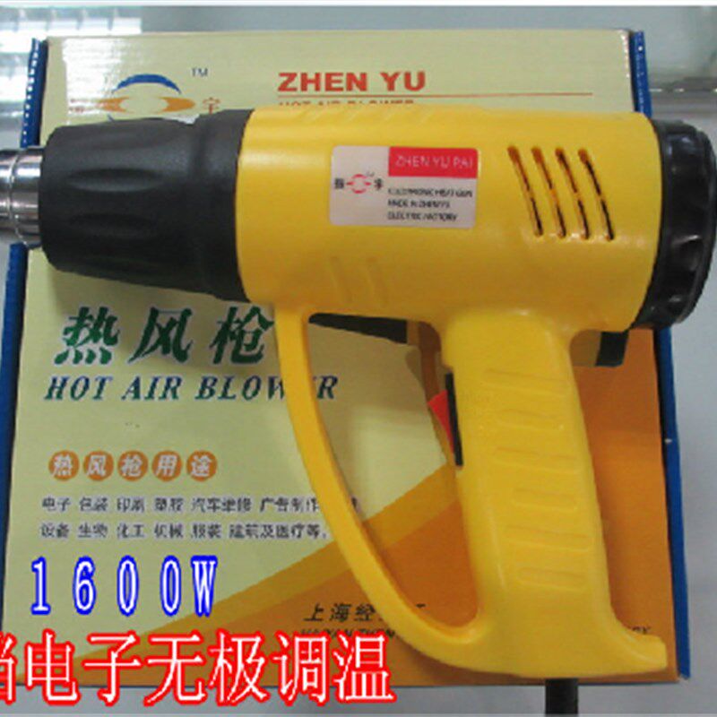 振宇调温热风枪塑料焊枪汽车贴膜烤枪工业热风机精密热风枪916B