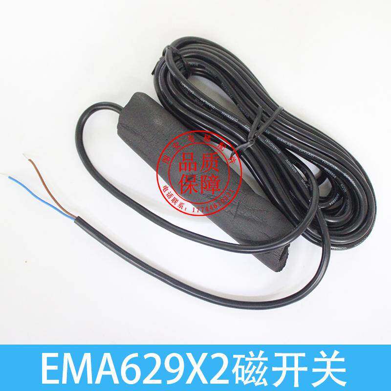 平层感应器接近开关 XL-01 EMA629X2 奥的斯星玛快速快意电梯配件
