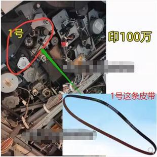 907 1106 1350 适用 906鼓架驱动皮带 1357 1356 鼓芯硒 理光1107