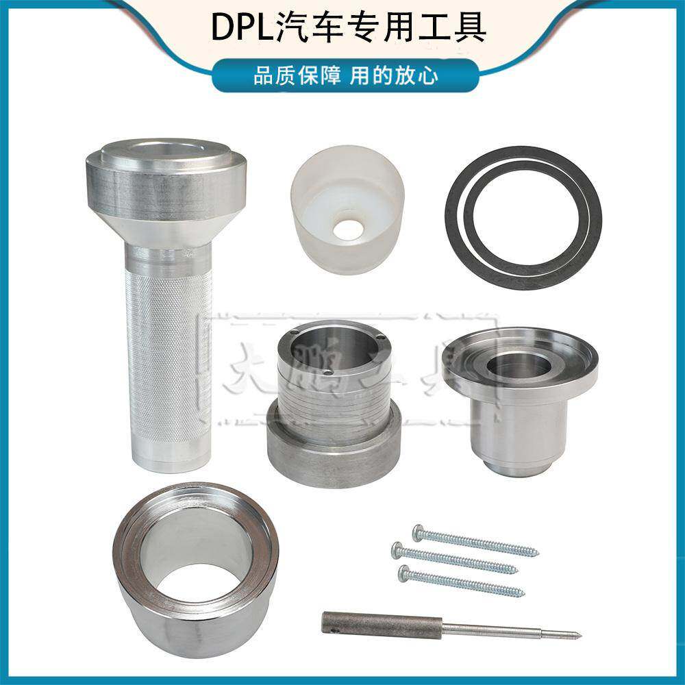 路虎极光神行变速箱油封安装工具揽胜捷豹XF分动箱油封安装工具