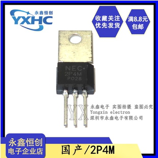晶闸管2A 单向可控硅 500V 直插TO 三极管 全新国产 202 2P4M