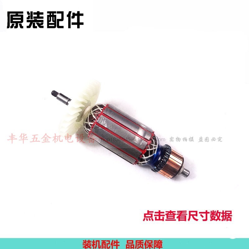 精创红箭肯达H4100BX石材切割机转子 110BX转子定子 电机原厂配件