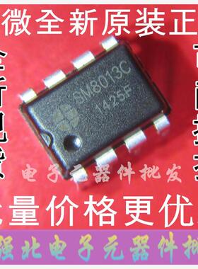 SM8013C SM8013B直插DIP 原装LED电源管理芯片IC 一只起售
