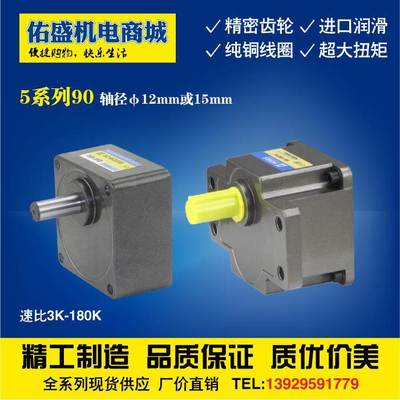 HOULE豪力电机90W120W调速减速马达金属齿轮箱5GU180KC15传动牙箱