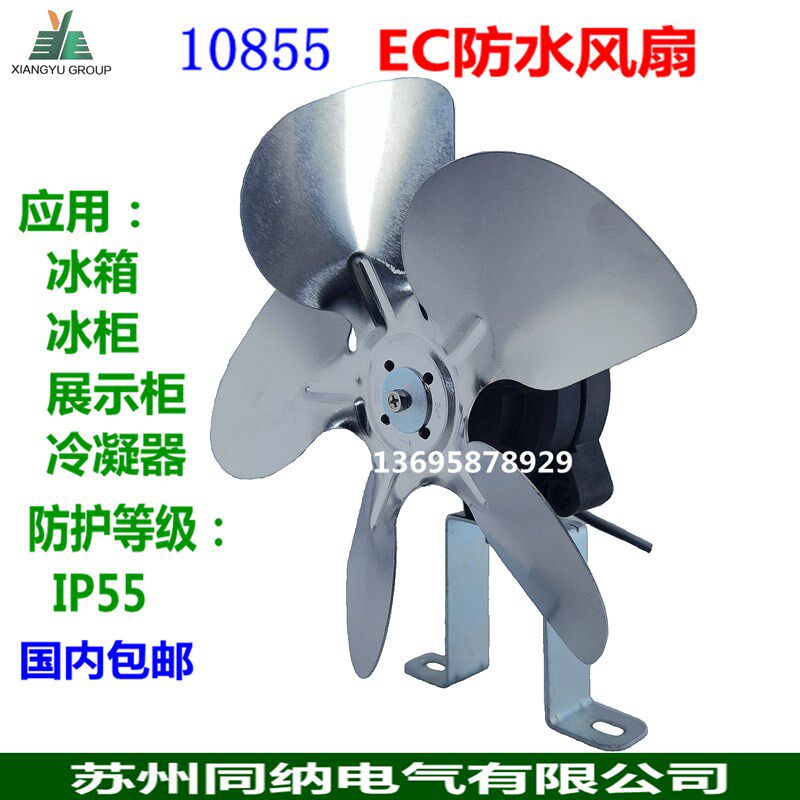 EC防水风扇220V展示柜保鲜柜冷藏柜冰箱冰柜冷凝器散热风机10855