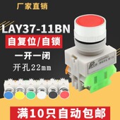 11BN Y090 LAY37 平钮自复位点动按钮开关LAY37 SAY7 电源启动22