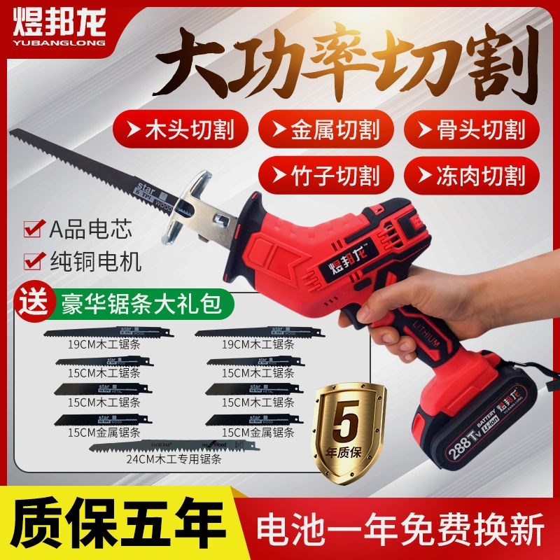 德国进口纯铜充电式往覆锯马刀锯大容量家用手持电动手工锯户外切
