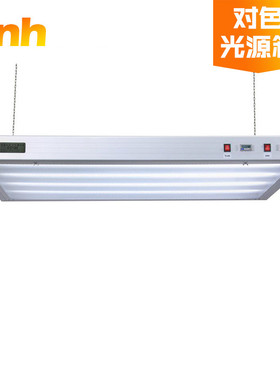 3nh&TILO广告印刷CC120吊式标准光源对色灯箱颜色偏差对比看色