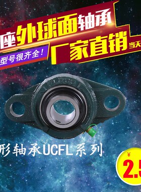 外球面轴承带菱型座UCFL202 203 204 205 206 207 208 209 FL210