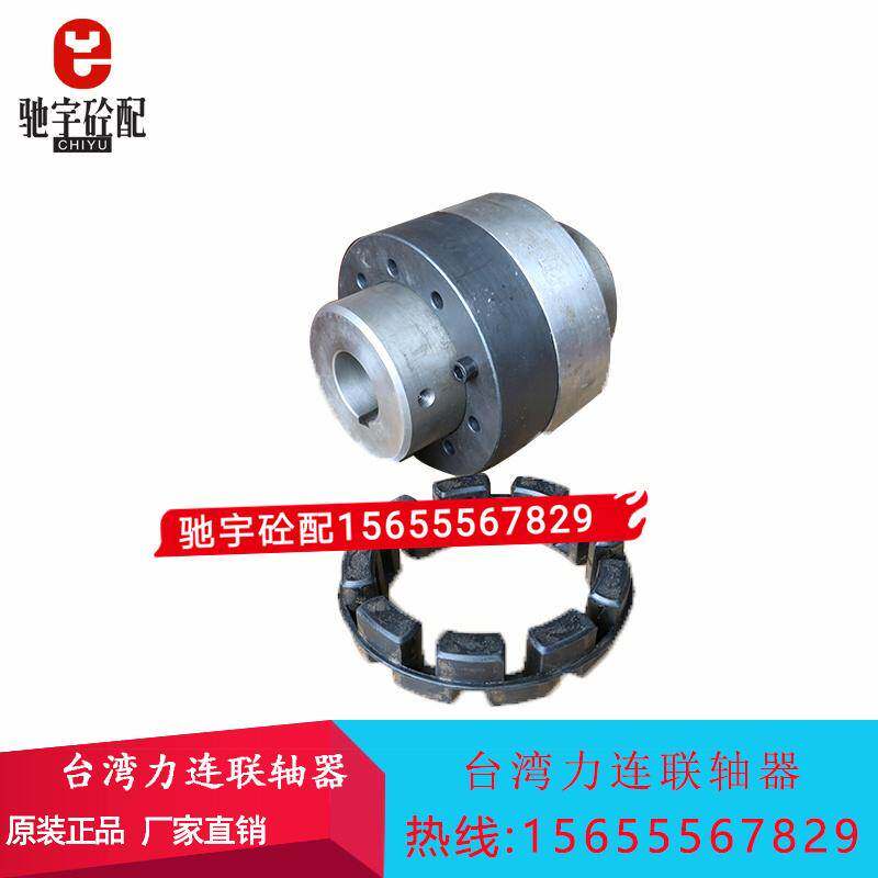 台湾力连主机连轴器/联轴器 减速机电机链接胶块缓冲器缓冲胶块