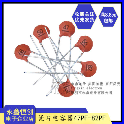 瓷片电容器50V 47PF 50PF 56PF 68PF 75PF 82PF 直插瓷介电容