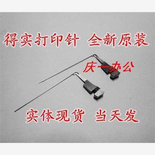 2600II 1860 300 AR300K 打印针 全新原装 3200IV针头 得实580II