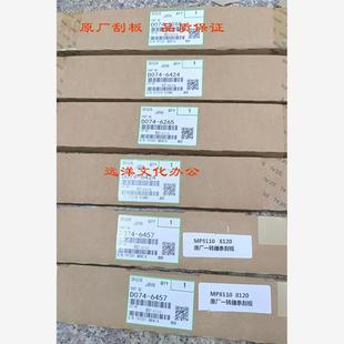 8003一转印刮板 C6503鼓刮板 转印蜡条 5200 理光C6503鼓蜡条刮板