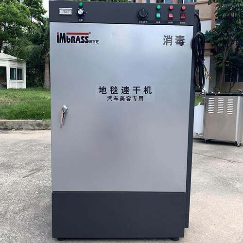 IMBRASS茵百芝汽车美容地毯速干机酒店地毯烘干TS718 TS728带消毒