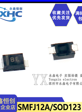 SMFJ12A 贴片TVS管瞬变抑制二极管12V单向瞬态SMF SOD123 1K=42元