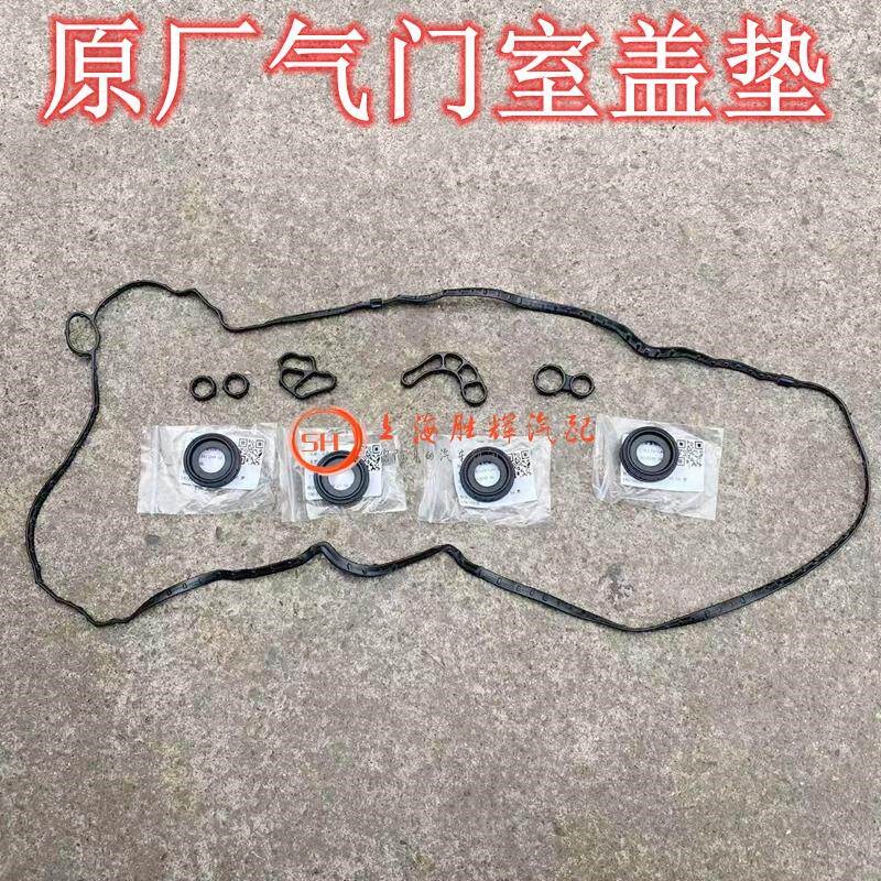 适别克昂科威XTSXT5新GL8全新君威君越2.0T LTG发动机气门室盖垫