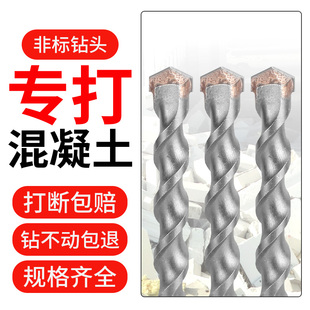 非标电锤冲击钻头圆头方柄混凝土4 5 6 7 9 11 12.5 13 15 16.5mm