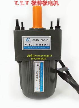 VTV电机微特微调速马达YN80-25 80JB50G10 25W调速/定速V.T.V