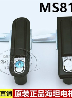 厂家直销海坦MS818配电箱柜门锁MS480-2-1机械门锁MS490电柜门锁