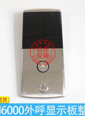 OTIS西子奥的斯显示 HBP16单梯 外呼面板 OH6000外招 XAA23503BN