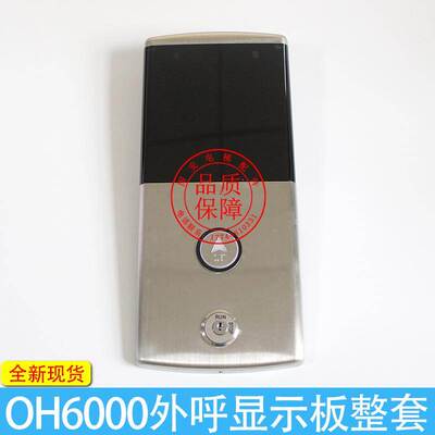 OTIS西子奥的斯显示 HBP16单梯 外呼面板 OH6000外招 XAA23503BN