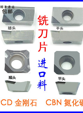 进口料APKT160404 PCD CBN SEHT1204 金刚石铣刀片宝石头氮化硼铝