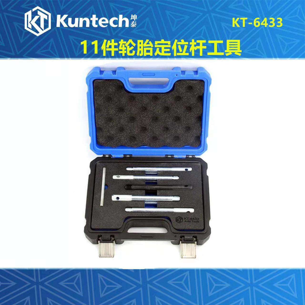汽车轮毂安装定位杆11件大众奥迪奔驰宝马通用轮胎安装固定杆坤泰