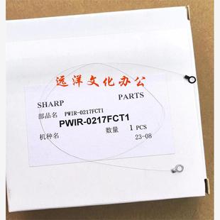 4082 电极丝 2651 充电 PTC 5082 3582 3082 3051 C2622 夏普MX