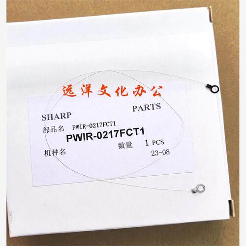 夏普MX C2622 2651 3051 3082 3582 4082 5082 PTC 充电 电极丝