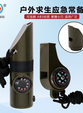 求生口哨指南针温度计七合一三合一多用途口哨户外救援应急求生哨