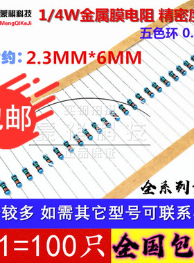 1/4W330K金属膜电阻 1% 0.25W330KR 2M 3M 820K  33R 18K 1.8K欧