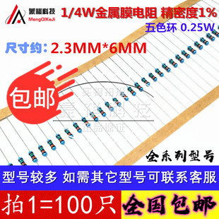 0.25W330KR 18K 4W330K金属膜电阻 1.8K欧 33R 820K