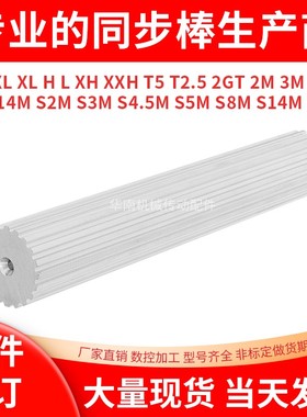 厂家直销BT10棒状同步带轮 皮带齿轮棒 T10-16-30齿同步轮棒条现