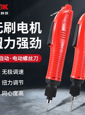TGK德至高无刷电批电动螺丝刀BLC-07/BLD-15电动起子改锥螺丝批