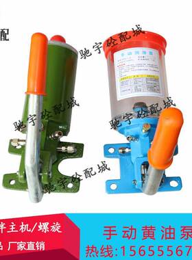 强制JS500JS750搅拌站混凝土搅拌机手动浓油泵黄油泵润滑油泵