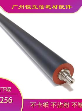 夏普AR256 M311 M312 261 310 AR2308 2328 2628L 4821定影下辊