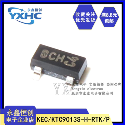 全新原装KTC9013S-H-RTK/P 贴片SOT23-3 丝印BCH NPN晶体管三极管