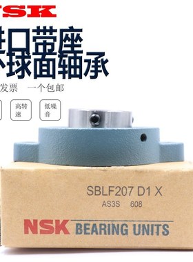 NSK进口外球面菱形轴承带座子SBLF203 LF204 205 206 207 208 209