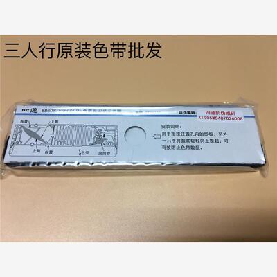 原装四通OKI5860SP色带芯  OKI5860SP+ OKI5660SP 色带芯架色带框