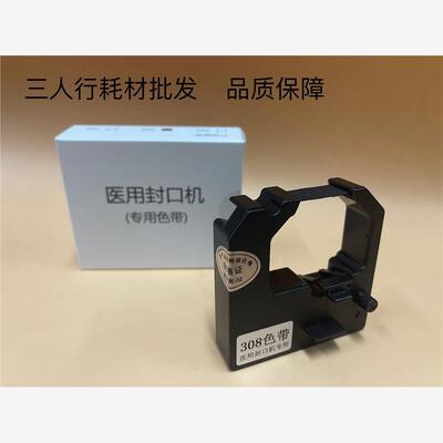 封口机EF308色带架芯EF101 102 121A恒瑞HR308海洁HJFK-880 FK201