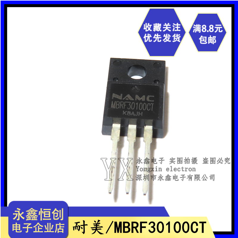 全新原装耐美NAMC MBRF30100CT 二极管 TO220F 30A100V液晶电源管
