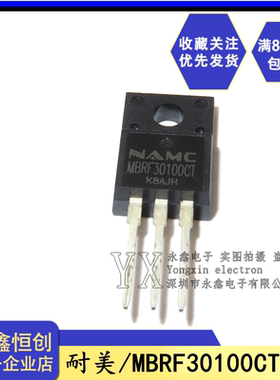 全新原装耐美NAMC MBRF30100CT 二极管 TO220F 30A100V液晶电源管